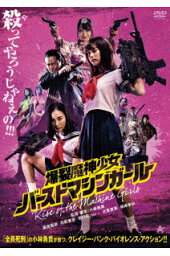 楽天ブックス 爆裂魔神少女 バーストマシンガール 小林勇貴 搗宮姫奈 Dvd 楽天ブックス 爆裂魔神少女 バーストマシンガール 小林勇貴 搗宮姫奈 Dvd